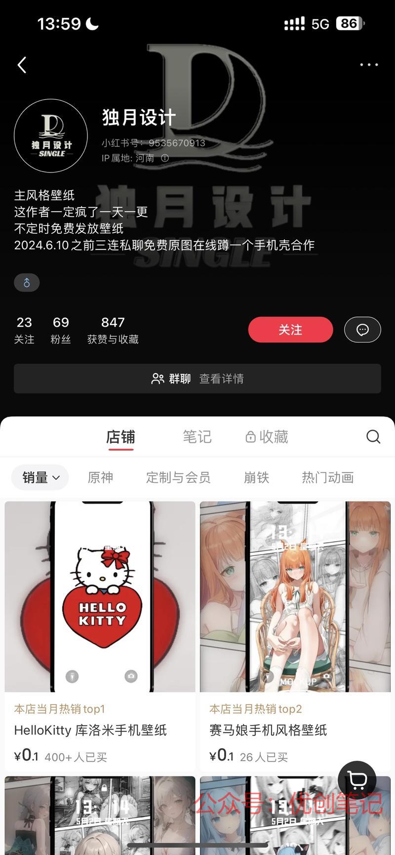 低粉爆款的壁纸不过也是…#情报-搞钱线报📢论坛-网创交流-优创圈
